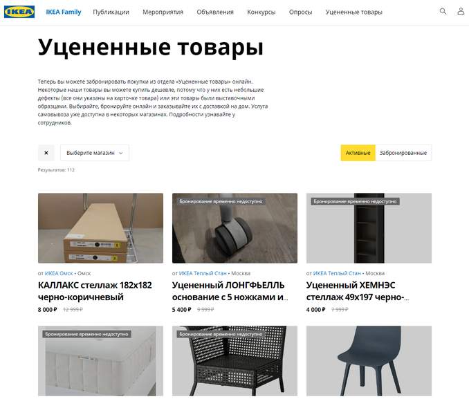 Где Сейчас Купить Мебель Икеа В Москве