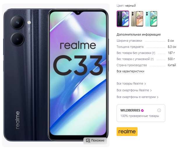 Realme C25 Vs Redmi Note 9