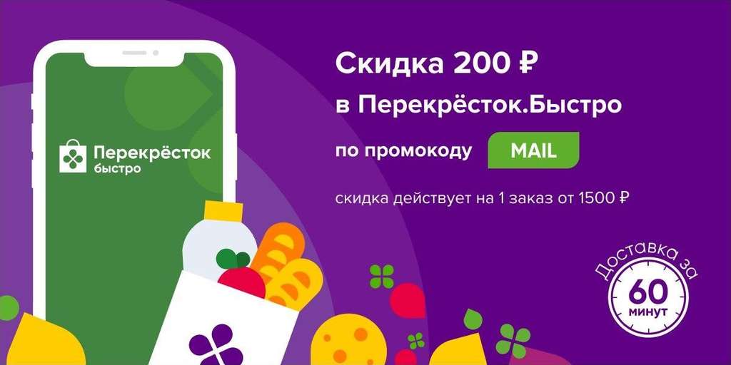 Купоны Перекресток Интернет Магазин