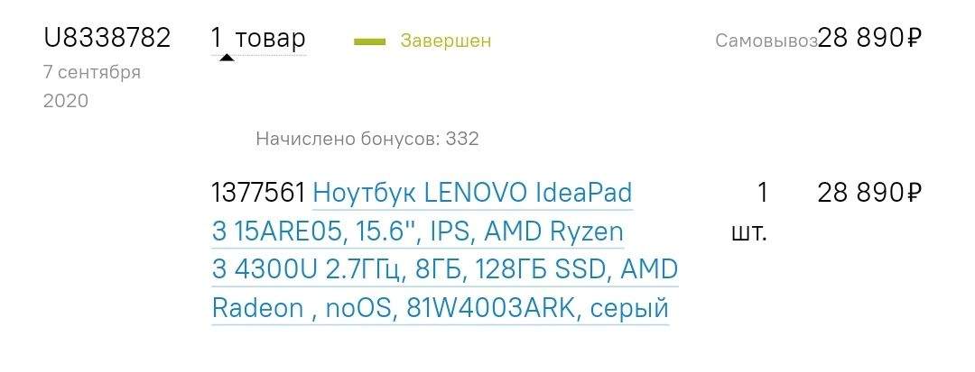 Днс Ноутбук Lenovo Ideapad 3 15are05