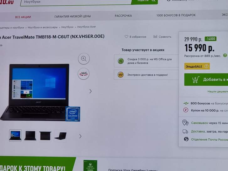 Купить Ноутбук Acer Travelmate B1 Tmb118
