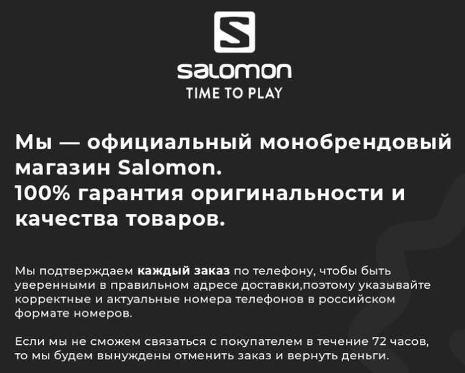 Саломон Скидки Магазин Официальный Сайт