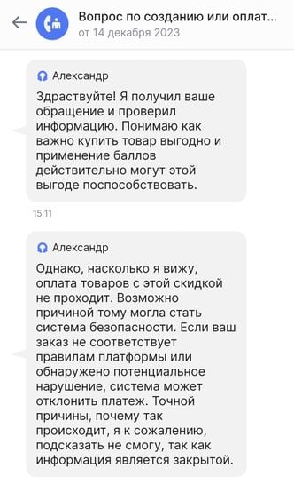 Не проходит оплата на АлиЭкспресс с карты в июне 2024 года — причины и решения