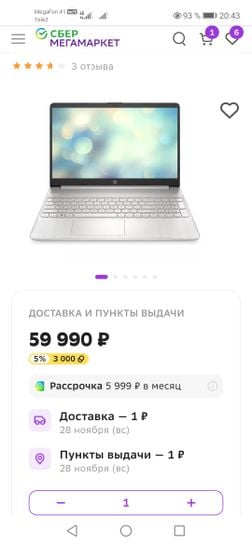 Ноутбук Hp 15s Fq2026ur Купить