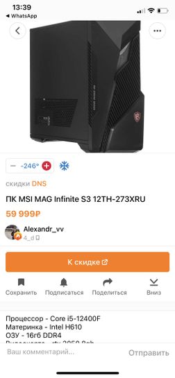 Pk Msi Mag Infinite S3 12th 273xru