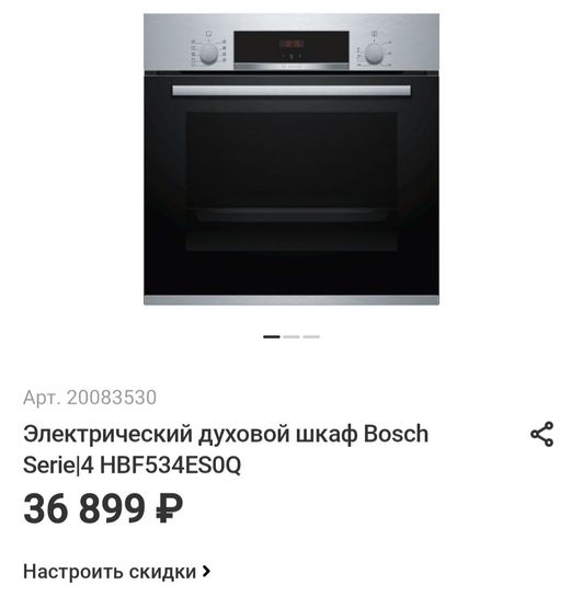 Духовой шкаф ханса boei68450077