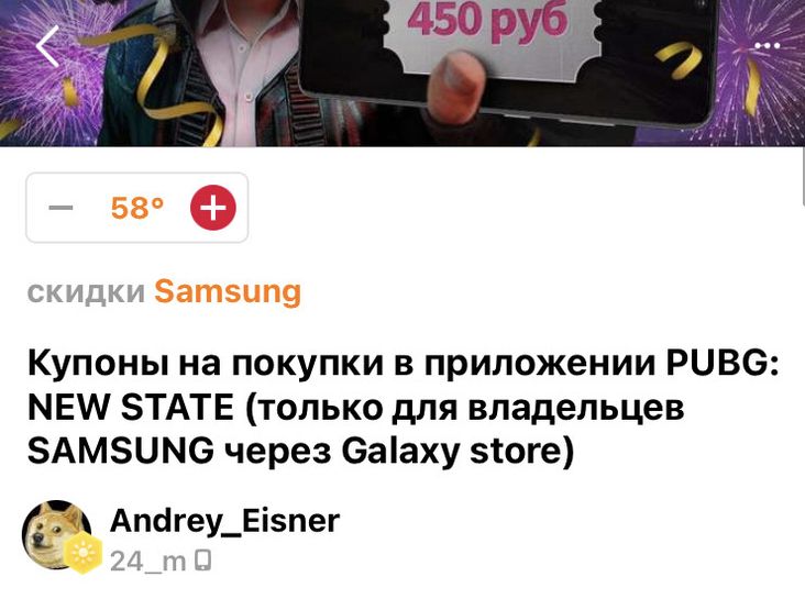 Купоны Galaxy Store Магазин Приложений