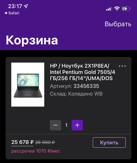 Купить Ноутбук 25 Тысяч Рублей
