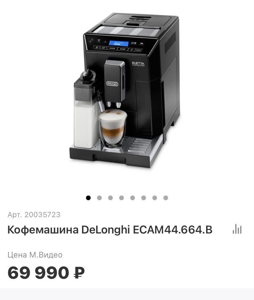 Кофемашина delonghi ecam 46.860 b