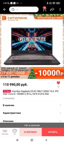 Купить Ноутбук Gigabyte G5
