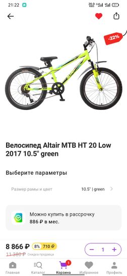 Валдберрисинтернет Магазин Велосипеды Взрослые