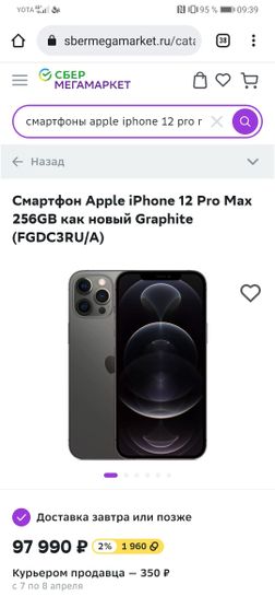 Iphone 12 max apple pro Apple iPhone
