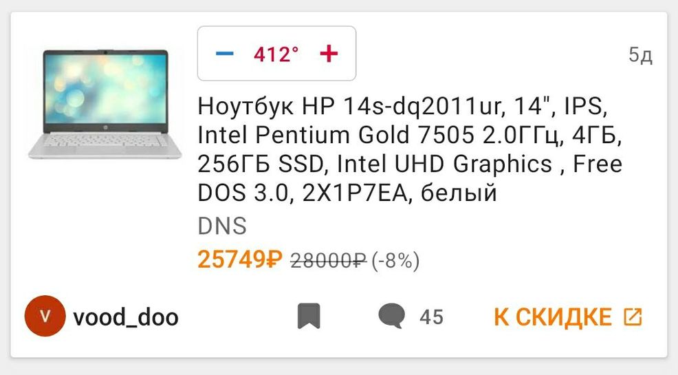 Ноутбук Hp 14s Fq0091ur Купить