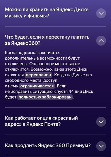 Почему не открывается Яндекс.Диск