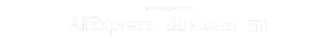 магазины 11.11 - День холостяков 2019