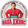 Промокоды Папа Джонс