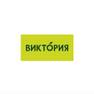 Промокоды Виктория