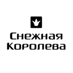 Промокоды Снежная Королева