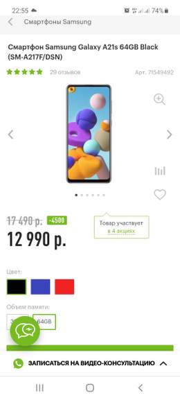 samsung a217 price