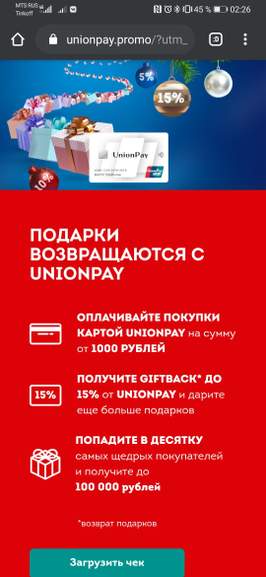 Union pay card газпромбанк в чем суть