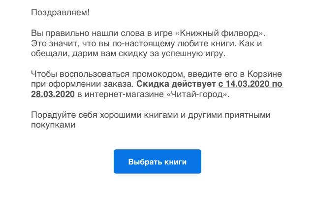 Промокод Читай Город Интернет Магазин Март Промокод Читай Город Интернет Магазин Март