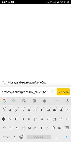 как поделиться ссылкой на товар в приложении Алиэкспресс