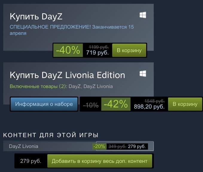Купить Dayz Livonia Edition Ключ Steam