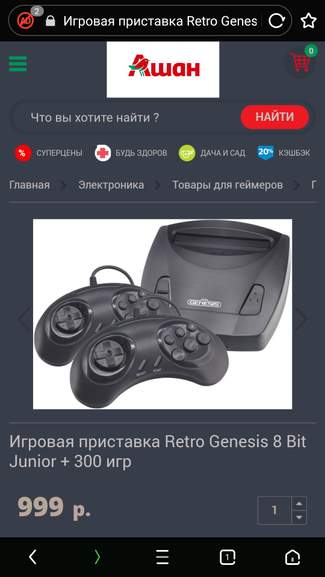 Игровая приставка genesis 8 bit