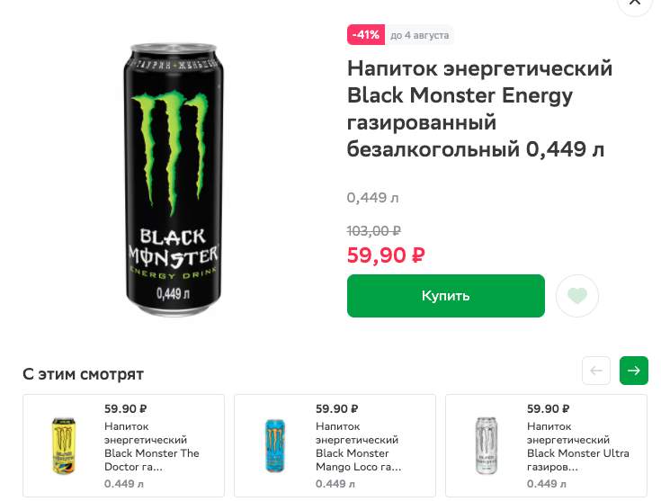 Black monster желтый какой вкус