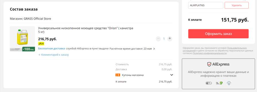 Открыть пункт выдачи алиэкспресс. Пункт выдачи АЛИЭКСПРЕСС на карте. Почему нет пунктов выдачи АЛИЭКСПРЕСС. Много порций промокод на первый заказ. Промокоды на 16.01.2022 монеточка.