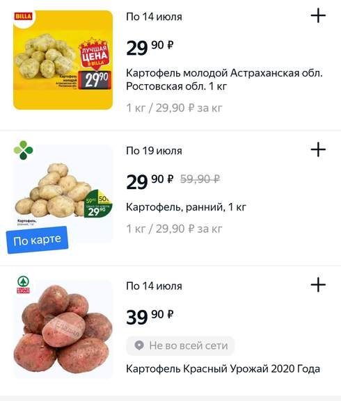 На сколько дней хватит 40 кг картофеля если в день расходовали по 10 кг схема