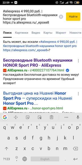 как поделиться ссылкой на товар в приложении Алиэкспресс