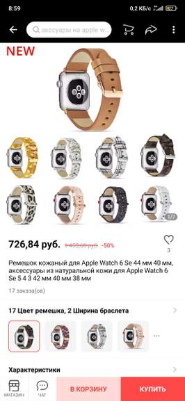 Совместимость ремешков apple watch 1