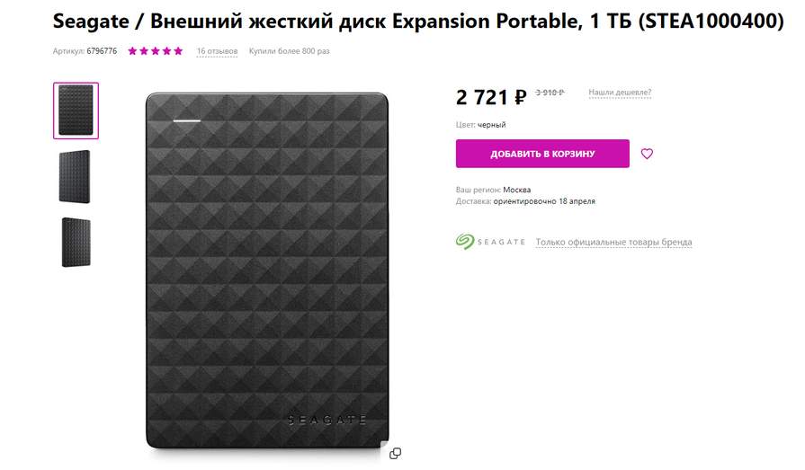 Seagate expansion stea1000400. Накопитель Seagate Expansion 3.5 8тб.