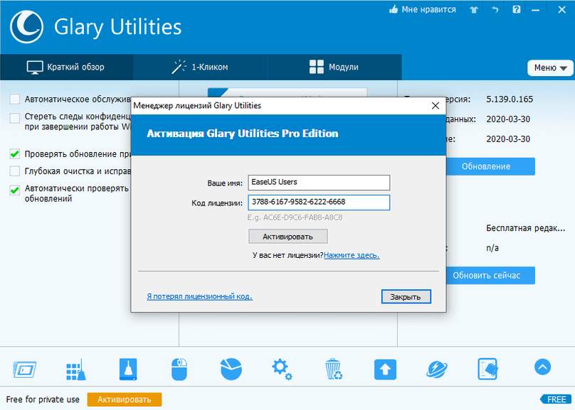 instal the new for windows Glary Utilities Pro 5.209.0.238