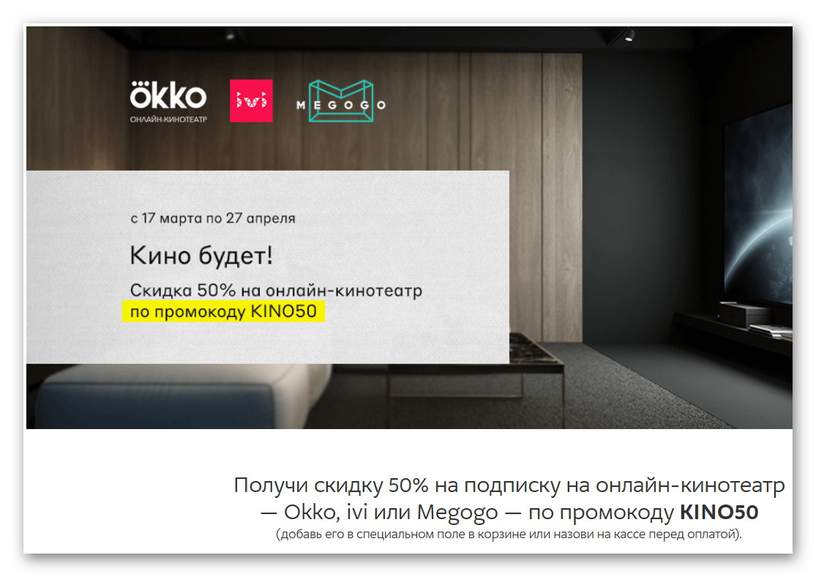 Кинотеатр окко воронеж. MEGOGO логотип. Иви ОККО. ОККО кинотеатр.