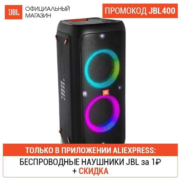 Partybox 300 схема