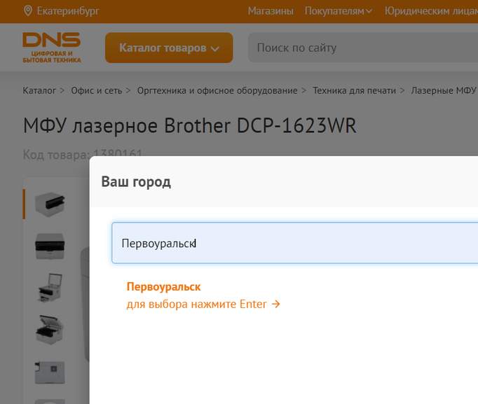 Brother dcp 1623wr настройка wifi