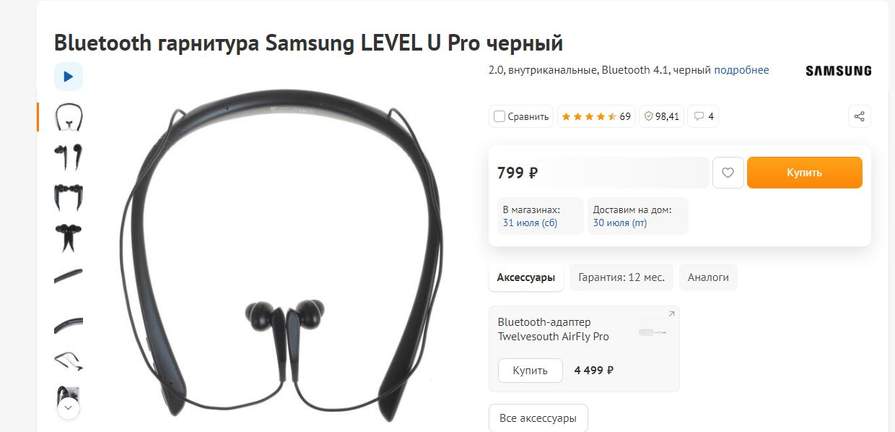 Как подключить samsung level u к ноутбуку