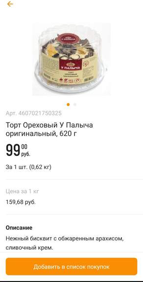 Торты глубокой заморозки от производителя