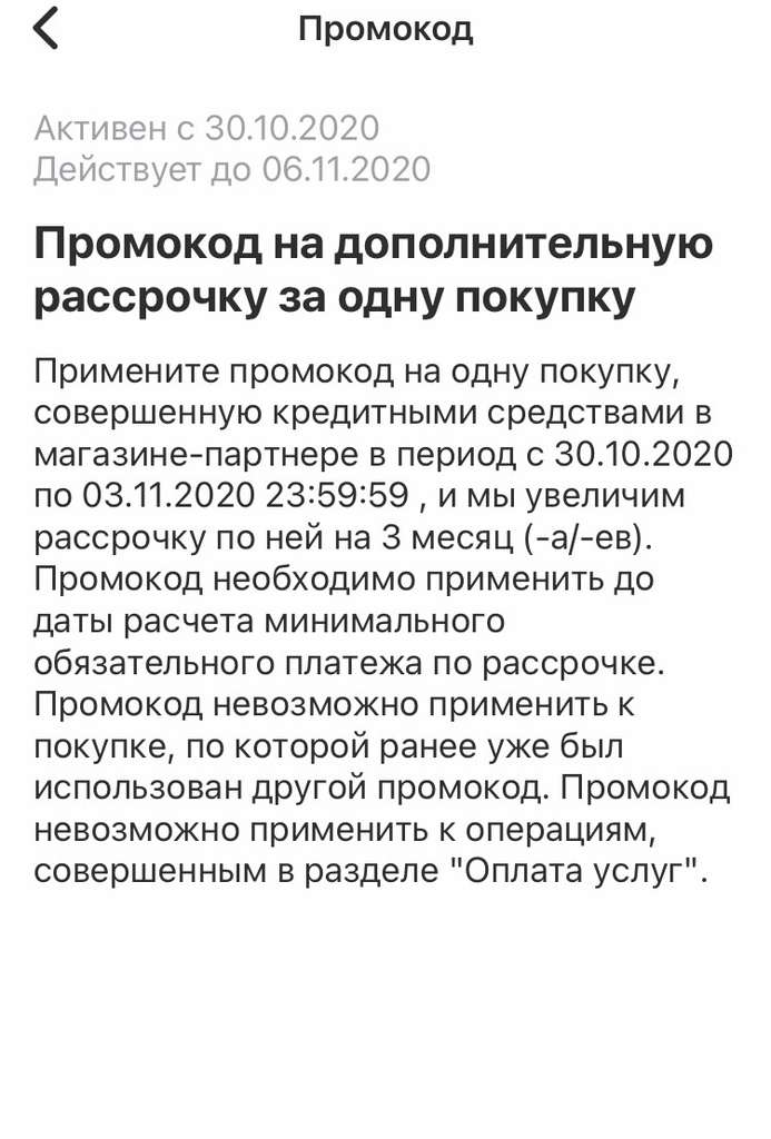 Отрабатывает сладости