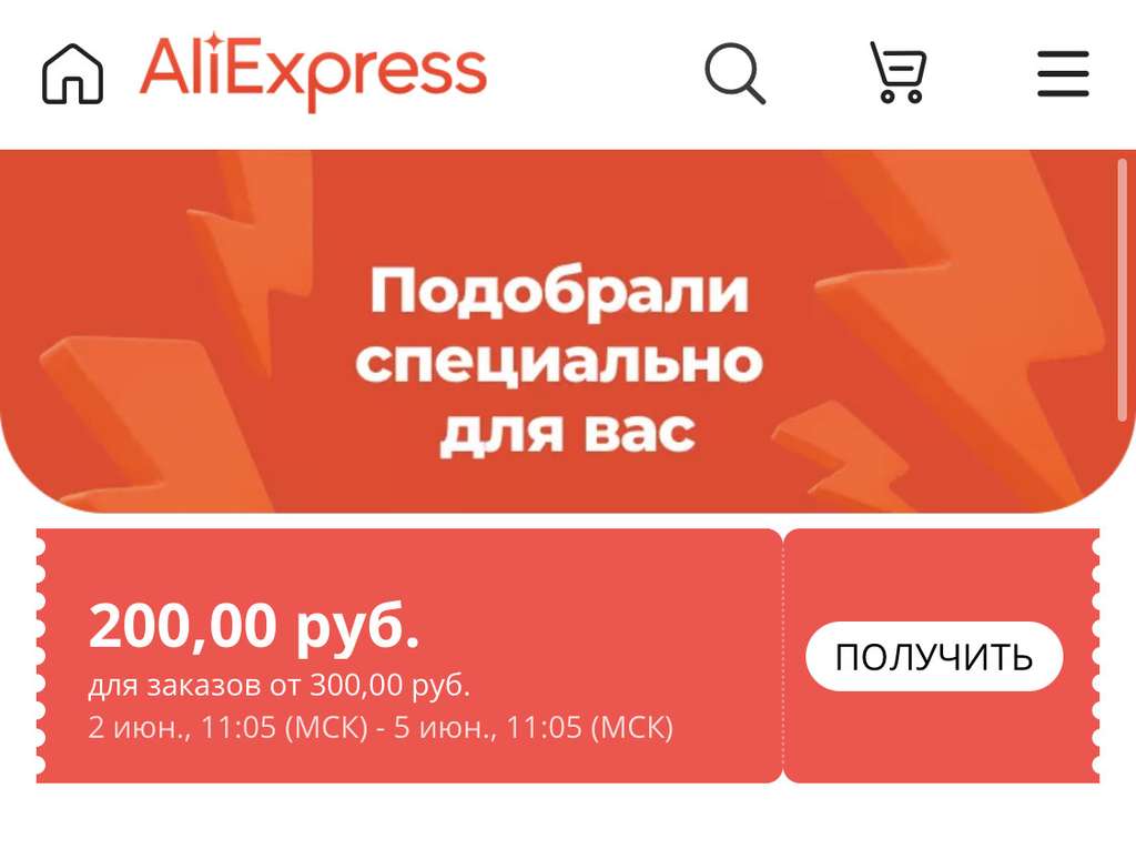 Aion купон на изменение внешности купить