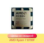 Процессор Amd Ryzen 5 8400f. Am5