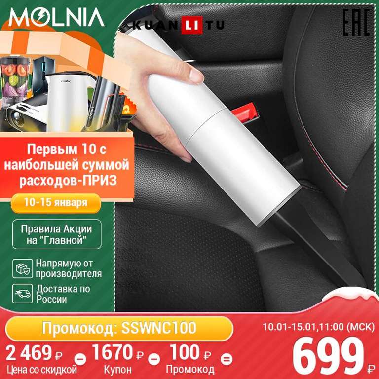 Портативный автомобильный пылесос KUANLITU KDM002 на Tmall (4 насадки)