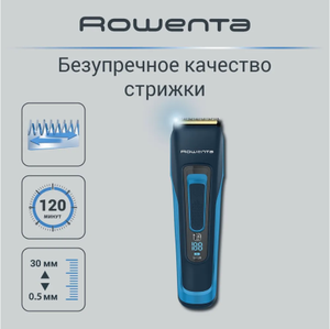 Машинка для стрижки Rowenta Advancer TN5241F4 Xpert