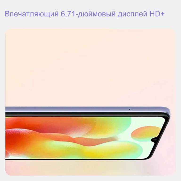 Смартфон Redmi 12C, глобальная версия (поддержка русского языка+Google Play), 4/128 ГБ, зеленый (из-за рубежа)