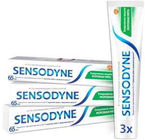 Зубная паста Sensodyne Ежедневная защита для чувствительных зубов, морозная мята, 65 г, 3 уп. х 3 шт. (76₽/шт.)