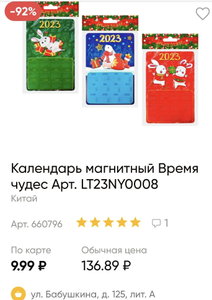 Лента Coupons