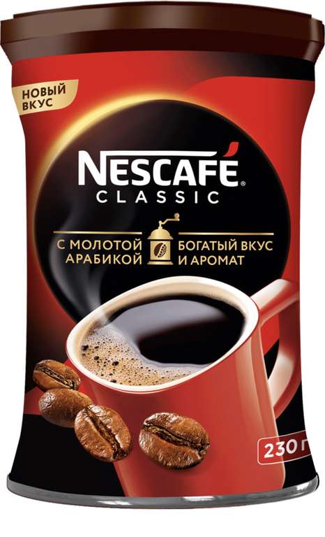 Кофе растворимый NESCAFÉ Classic 230г