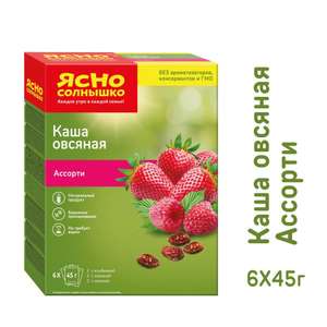 Каша Ясно Солнышко овсяная 6 штук 45 г